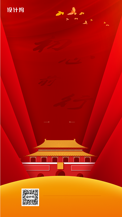 建党节红色大气简约宣传海报背景