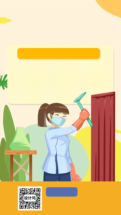 保洁新客折扣宣传海报背景