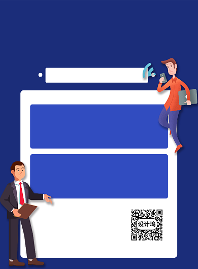 蓝色简约企业招聘销售宣传印刷海报背景