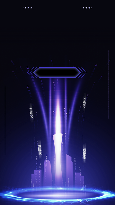 线上多媒体交流会议科技海报背景