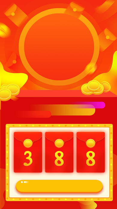 惊喜618红包送不停手机海报背景