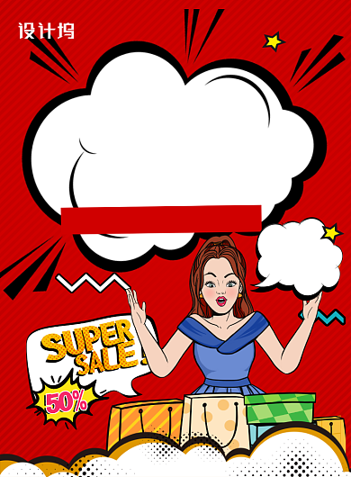 红色波普风年中大促掀翻底价促销海报背景