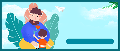 蓝色卡通父亲节公众号首图背景