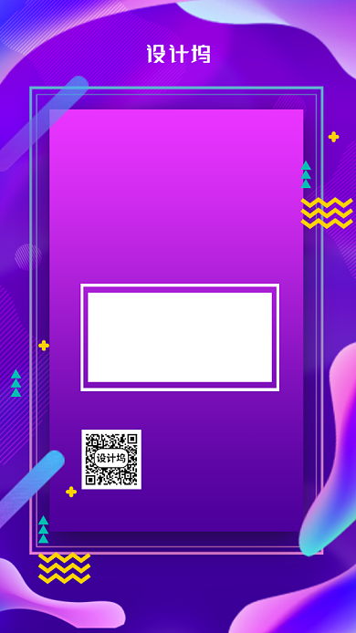 618大促销售战报手机海报背景