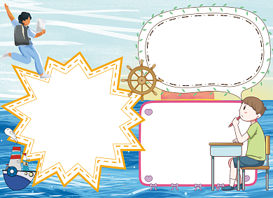 卡通高考考试学习小报背景