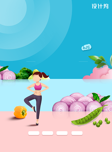 清新撞色素食主义健康日海报背景