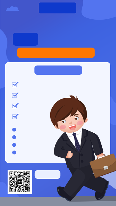 银行金融人寿招聘海报背景