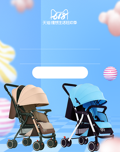 夏季婴儿手推车淘宝促销海报背景