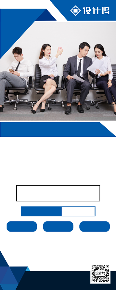 企业招聘人才宣传广告印刷易拉宝背景