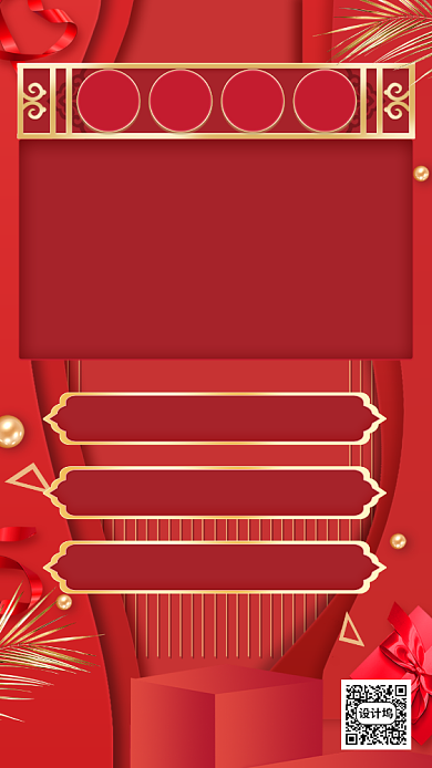 618返场继续红色营销手机海报背景