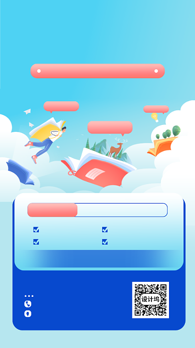 蓝色理综培训手机海报背景