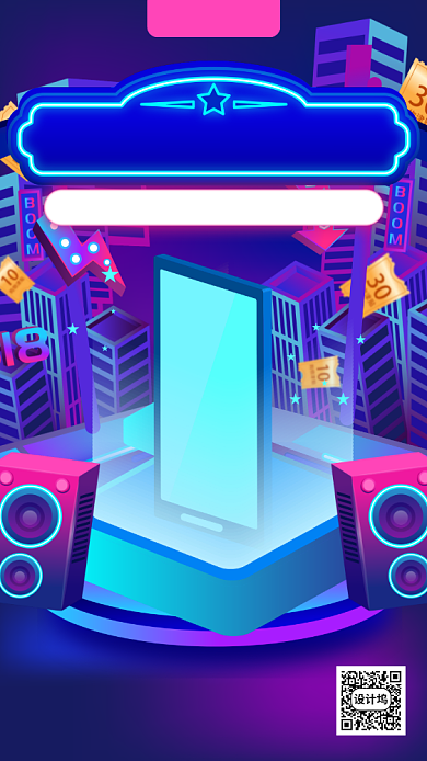 618返场狂欢手机数码科技手机海报背景