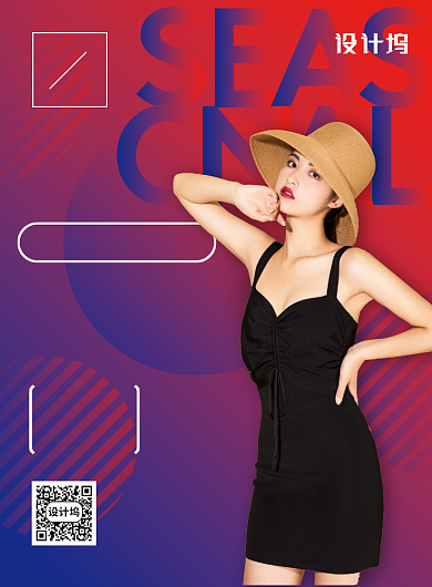 蓝粉欧美夏装上新时尚女装宣传海报背景