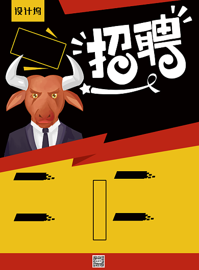 简约大气企业招聘海报背景