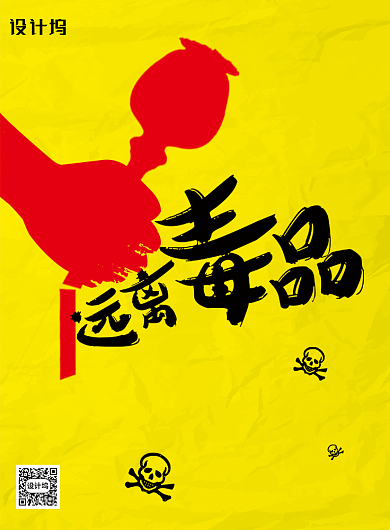 珍爱生命远离毒品海报背景