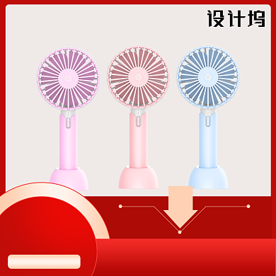 返场红色家居手持风扇大促主图背景