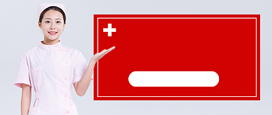 碘缺乏病防治日新媒体配图背景