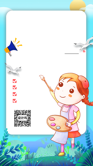 大学社团招募手机海报背景