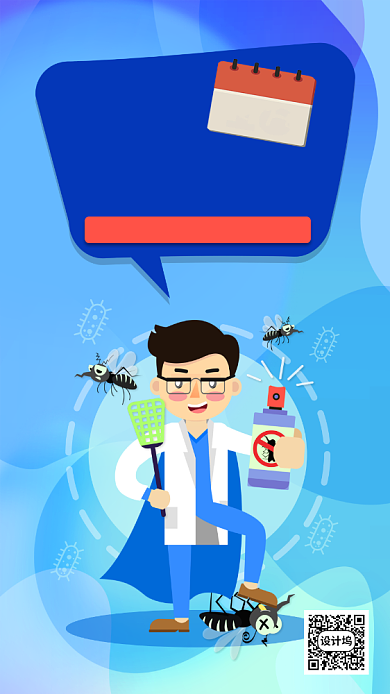 世界防治疟疾日蓝色扁平手机海报背景