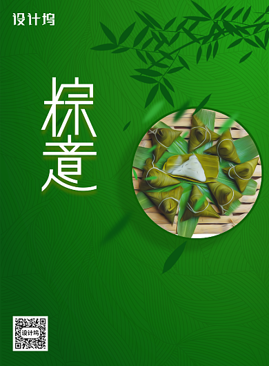 简约传统节日粽意海报背景