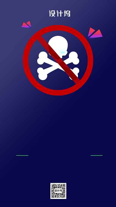 国际禁毒日宣传海报背景