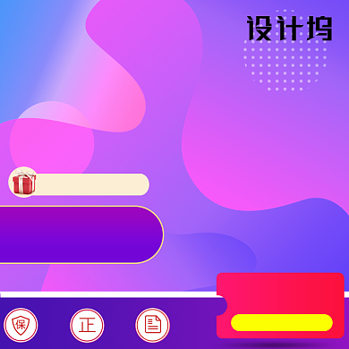 年中大促紫色数码主图背景