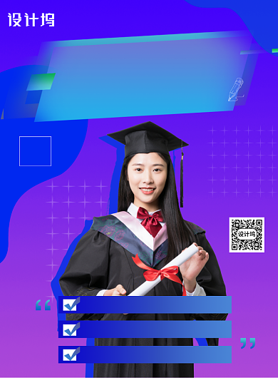 蓝色毕业答辩宣传海报背景