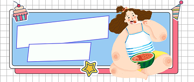 卡通可爱减肥主题首图背景