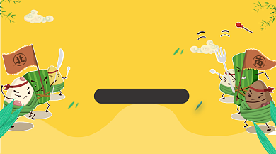 端午佳节端子促销手绘插画手机横图背景