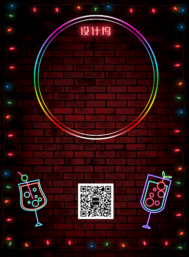 618酒吧促销活动炫彩效果印刷海报背景