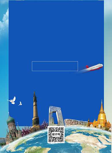 留学咨询印刷海报背景