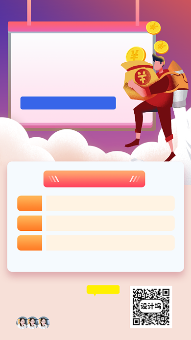 理财投资课堂手机海报背景