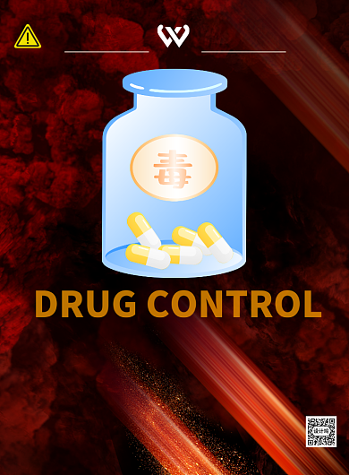 抵制毒品禁毒宣传印刷海报背景