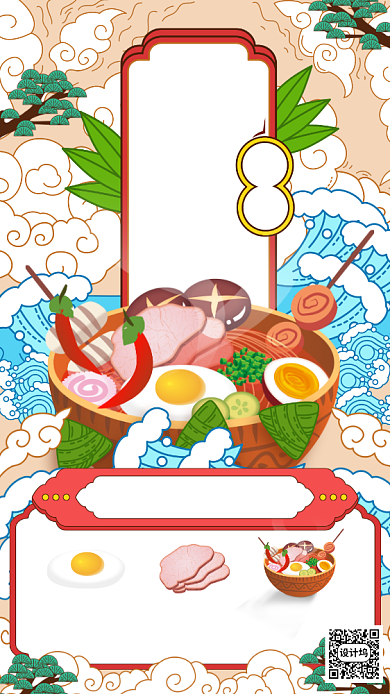 端午美食促销手机海报背景