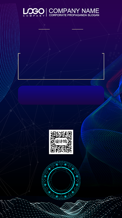 互联网科技邀请函手机海报背景