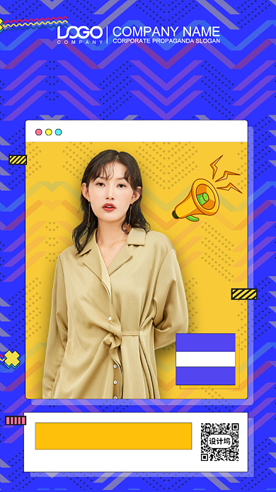 电商直播带货手机海报背景