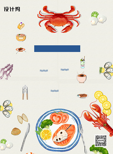 自助海鲜店面宣传营销印刷海报背景