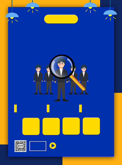 校园毕业招聘宣传印刷海报背景