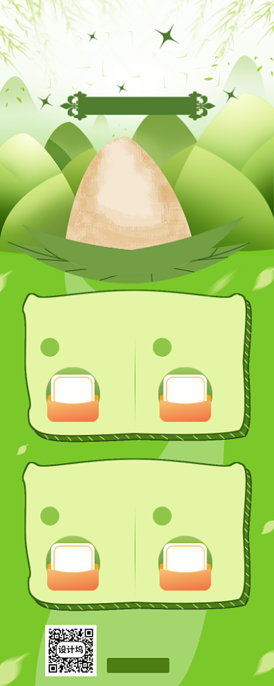 时尚简约端午粽子宣传背景