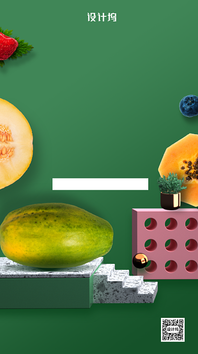 简约风果蔬促销海报背景