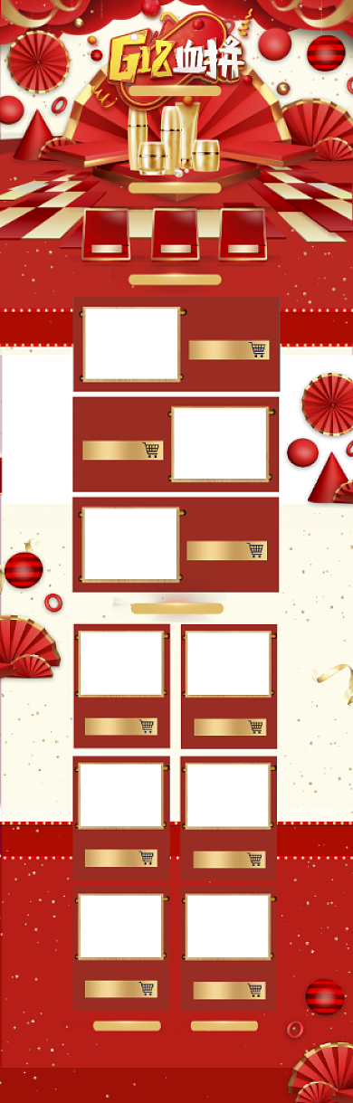 红色立体618血拼年中大促电商首页背景