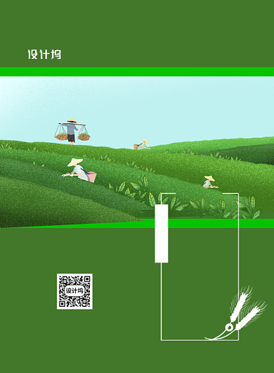 芒种节气印刷海报背景