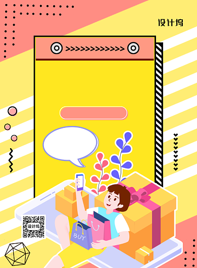 地摊直播夜印刷海报背景