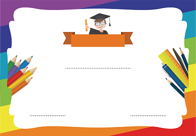 彩色幼儿园毕业证书背景