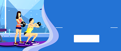 全民健身运动健康公众号首图背景