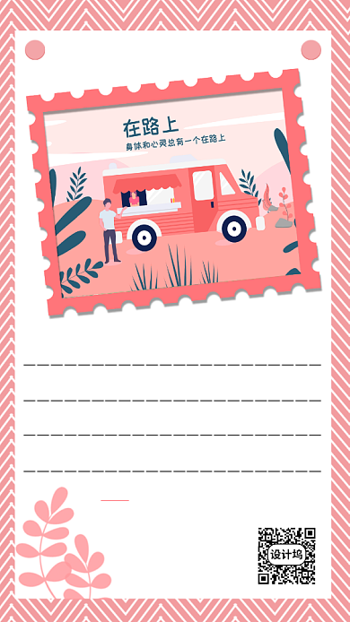 粉色四月你好月签手机海报背景