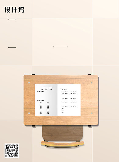 简约课桌椅高考通用宣传海报背景