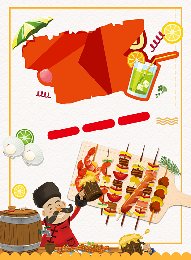 地摊经济全民撸串印刷海报背景