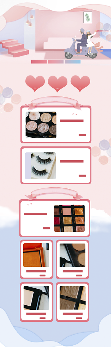 卡通浪漫520化妆品促销电商首页背景