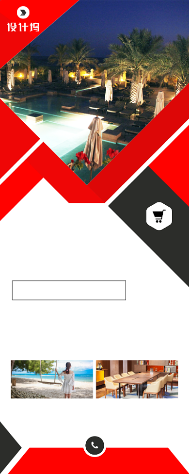 国际旅行社宣传广告印刷易拉宝背景